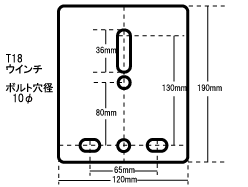 ウインチ背面図